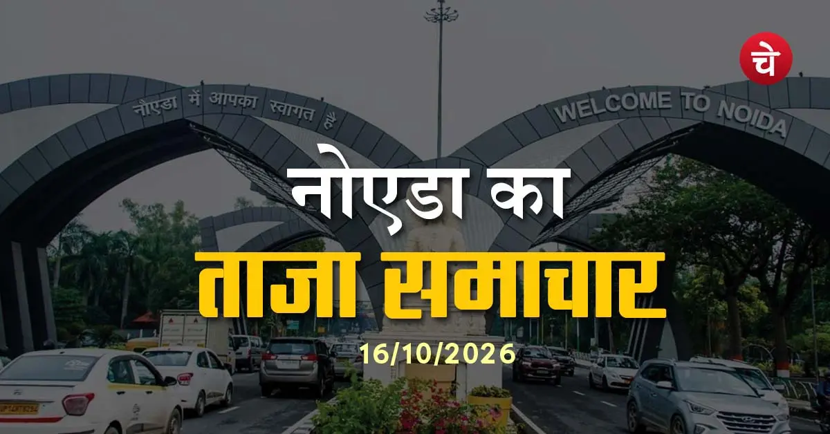Taja Samachar in Noida